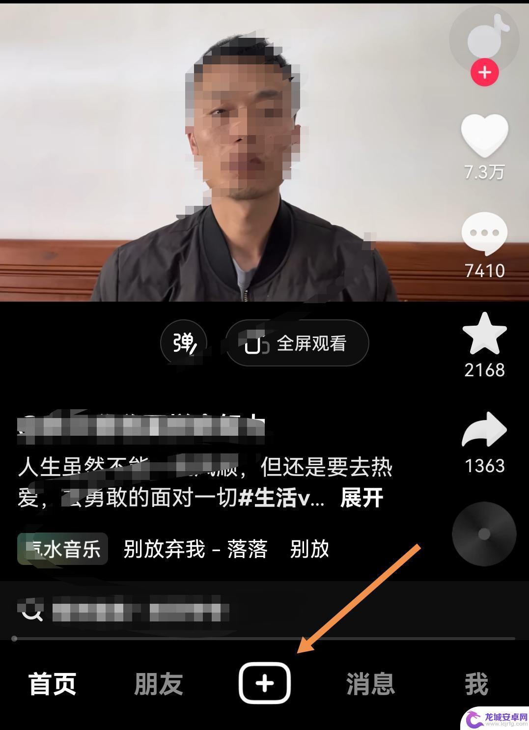 电脑版抖音发布封面打字怎么弄 抖音封面文字怎么编辑