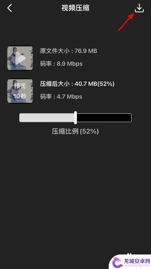 苹果手机大视频怎么压缩成小视频 苹果手机压缩视频大小