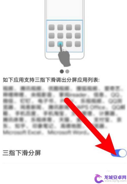 vivo分屏怎么添加想要的应用 vivo手机分屏应用添加应用步骤