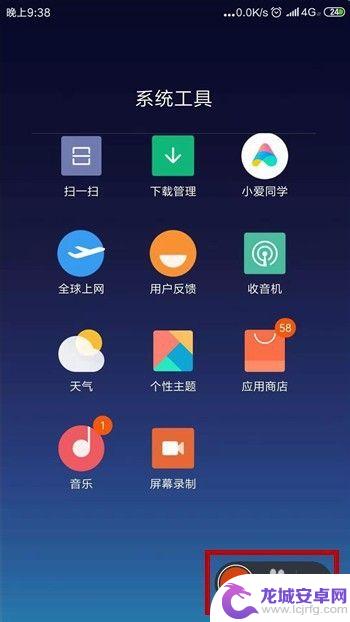 录屏怎么才能录到手机里面的声音 怎么用手机录制内部声音