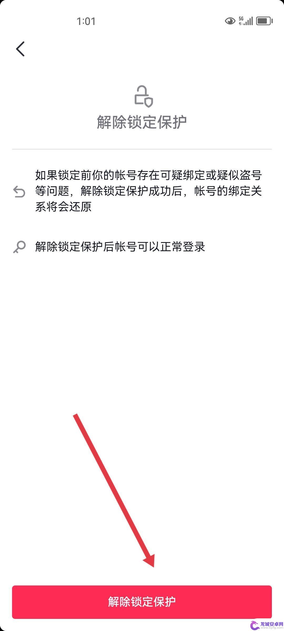 抖音加的好友,上面显示有风险怎么办 抖音聊天对方提示存在风险怎么办