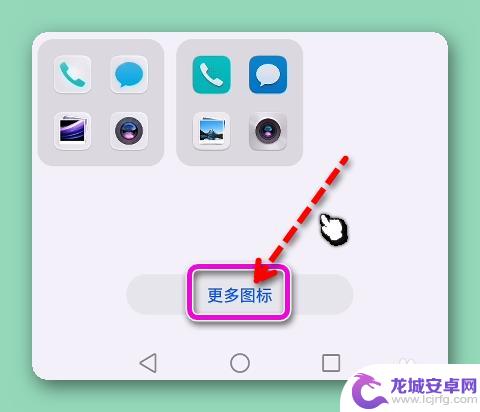 华为手机个性化图标怎么设置 华为手机更换图标的操作