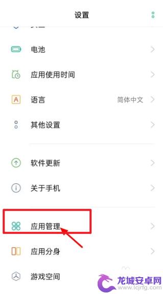 oppo手机桌面找不到软件商店 oppo手机桌面找不到应用商店