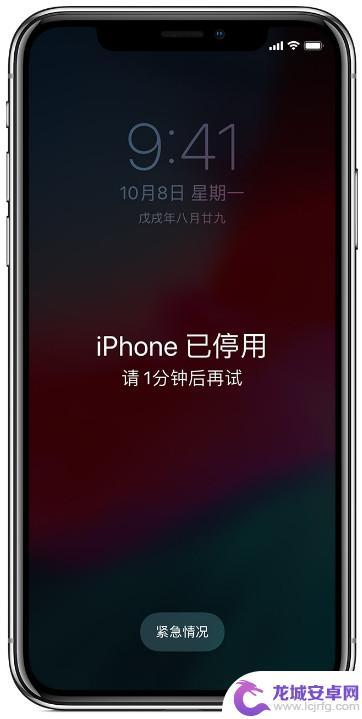 苹果手机没有密码怎么刷机 iPhone 忘记锁屏密码如何解锁