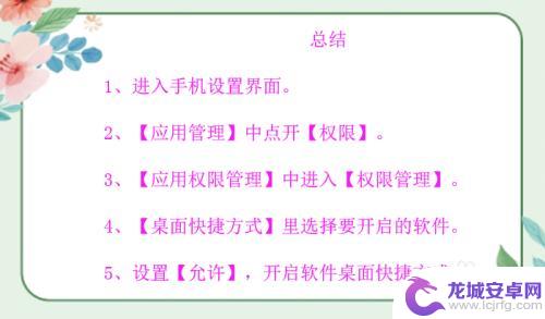 如何添加手机桌面快捷方式图标 手机桌面如何创建联系人快捷方式