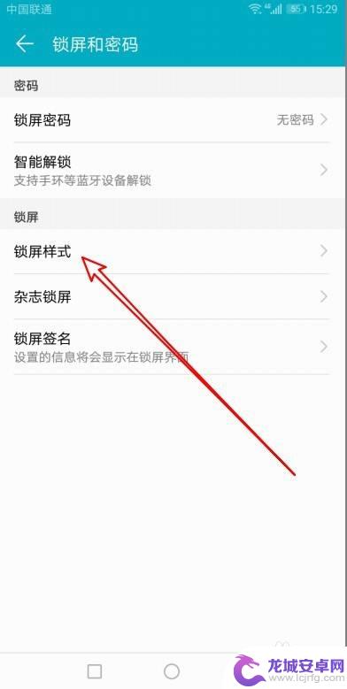 手机怎么锁定电源键 华为手机怎么设置按电源键锁屏