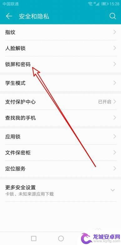 手机怎么锁定电源键 华为手机怎么设置按电源键锁屏