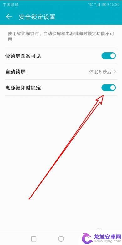 手机怎么锁定电源键 华为手机怎么设置按电源键锁屏