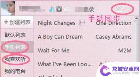怎么手机音乐传到酷我 如何通过酷我音乐实现手机和电脑歌曲同步