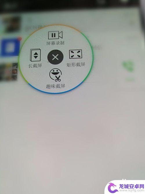 手机微信怎么截频 微信截图教程手机上怎么截图