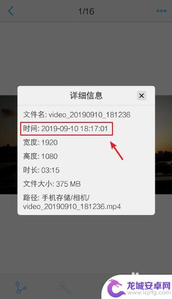 如何查手机视频日期记录 怎么知道视频的拍摄时间是真实的