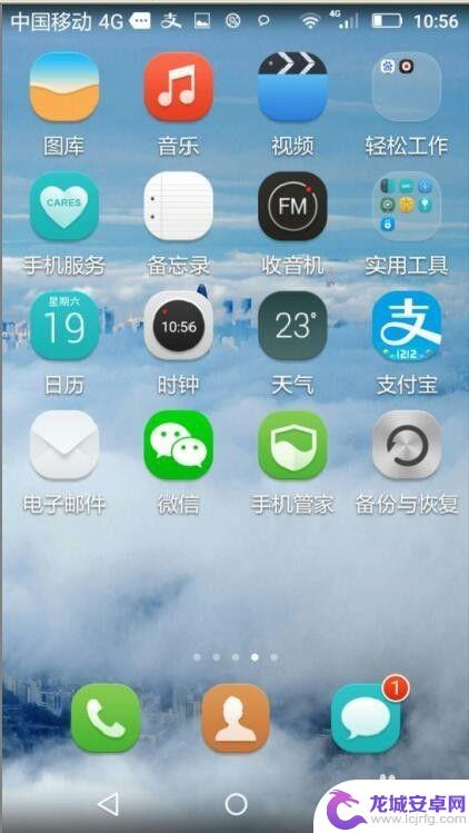 华为手机怎么把微信图标隐藏起来 华为手机桌面图标隐藏步骤
