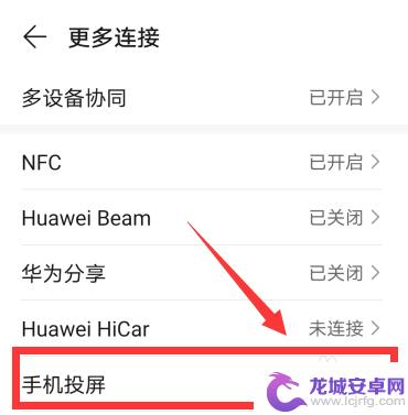 华为手机右上角一个方框加wifi 华为手机wifi加方框如何取消