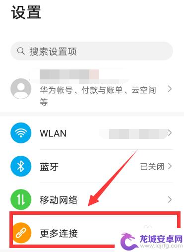 华为手机右上角一个方框加wifi 华为手机wifi加方框如何取消