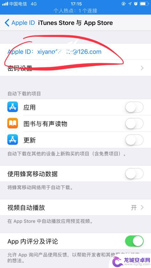 苹果手机账号怎么显示 iPhone手机怎么查看我注册的Apple ID