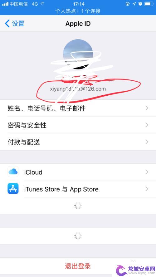 苹果手机账号怎么显示 iPhone手机怎么查看我注册的Apple ID