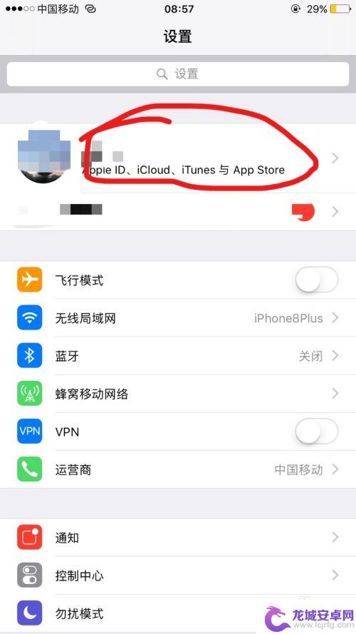 苹果手机账号怎么显示 iPhone手机怎么查看我注册的Apple ID