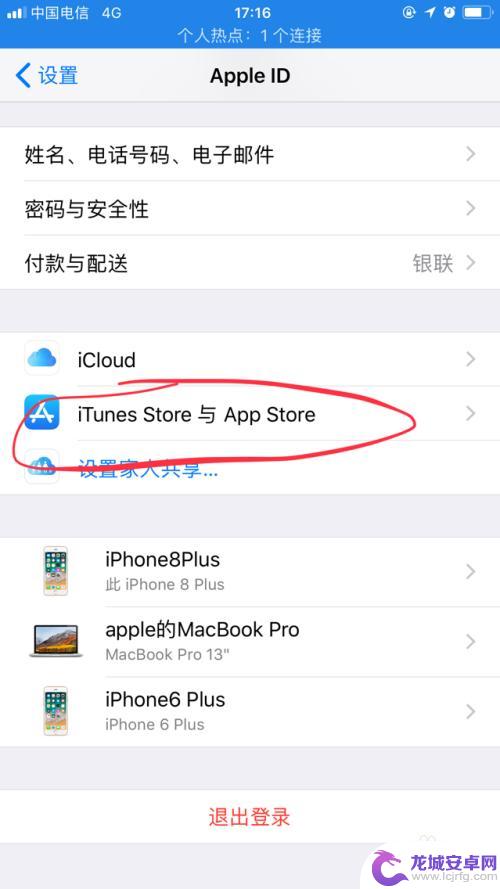 苹果手机账号怎么显示 iPhone手机怎么查看我注册的Apple ID