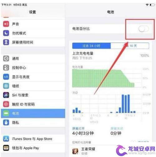手机百分之几怎么设置 苹果X手机电池剩余百分比显示设置方法