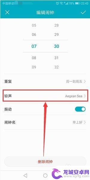 荣耀手机在那设置闹铃 华为荣耀手机闹钟设置步骤