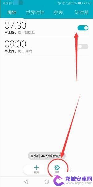 荣耀手机在那设置闹铃 华为荣耀手机闹钟设置步骤