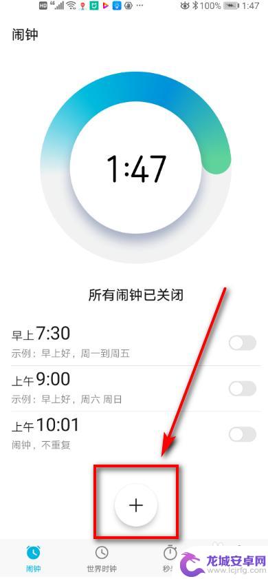 手机如何设置商品秒杀模式 如何在手机淘宝快速秒杀商品