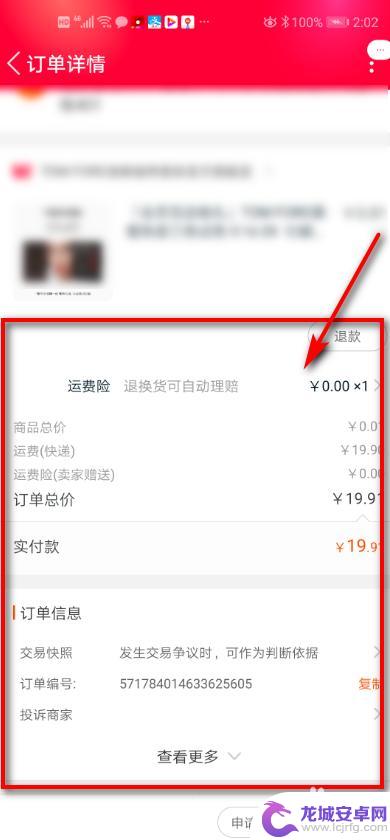 手机如何设置商品秒杀模式 如何在手机淘宝快速秒杀商品