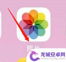 苹果手机如何查看像素大小 iphone如何查看摄像头像素