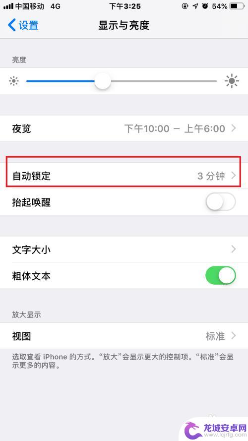 手机怎么设置弹窗时间段 iPhone苹果手机屏幕时间设置方法