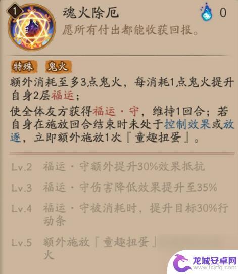 阴阳师福悦座御魂 阴阳师福悦座敷童子御魂搭配攻略