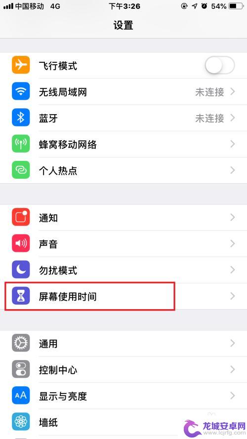 手机怎么设置弹窗时间段 iPhone苹果手机屏幕时间设置方法