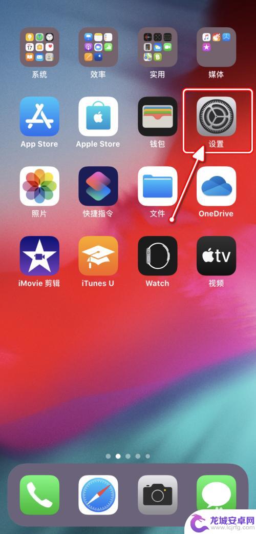 iphone13的键盘怎么改 iPhone如何更改键盘样式