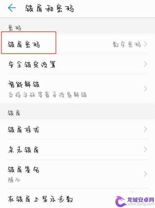 解除手机屏幕锁定 安卓手机屏幕锁定密码错误怎么取消