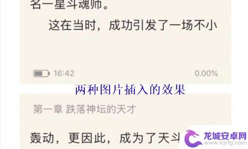 苹果手机发图片如何发长图 iPhone如何编辑长截图