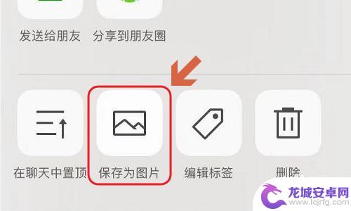 苹果手机发图片如何发长图 iPhone如何编辑长截图