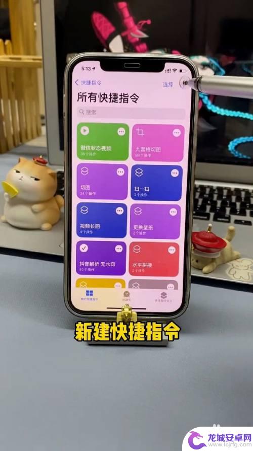 上下折叠手机照片怎么设置 iPhone照片叠放设置方法