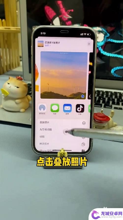 上下折叠手机照片怎么设置 iPhone照片叠放设置方法