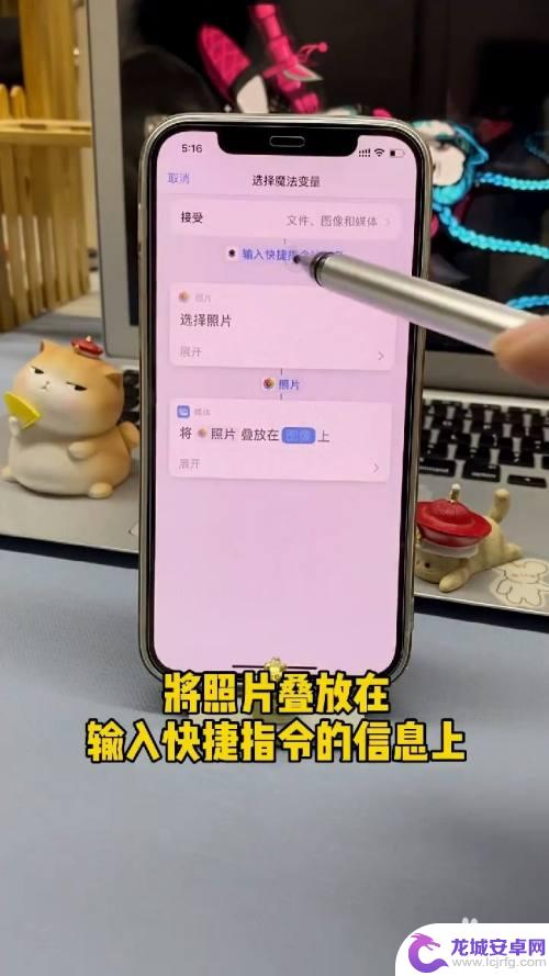 上下折叠手机照片怎么设置 iPhone照片叠放设置方法