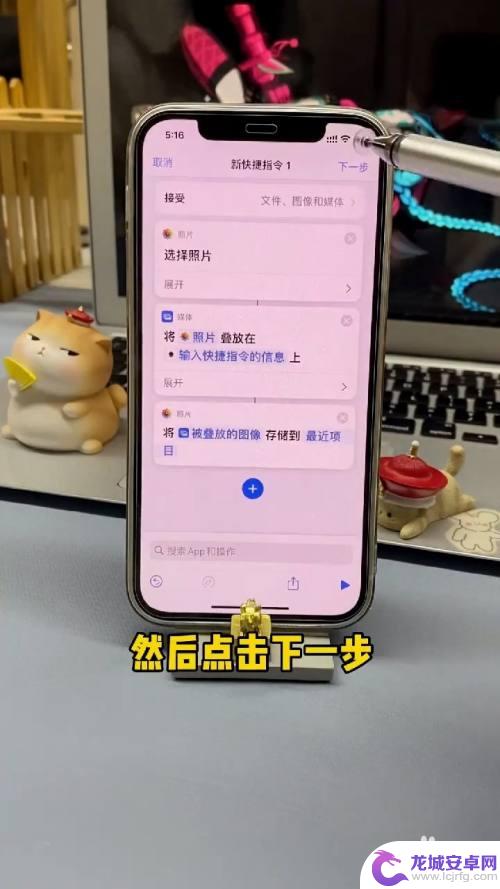 上下折叠手机照片怎么设置 iPhone照片叠放设置方法