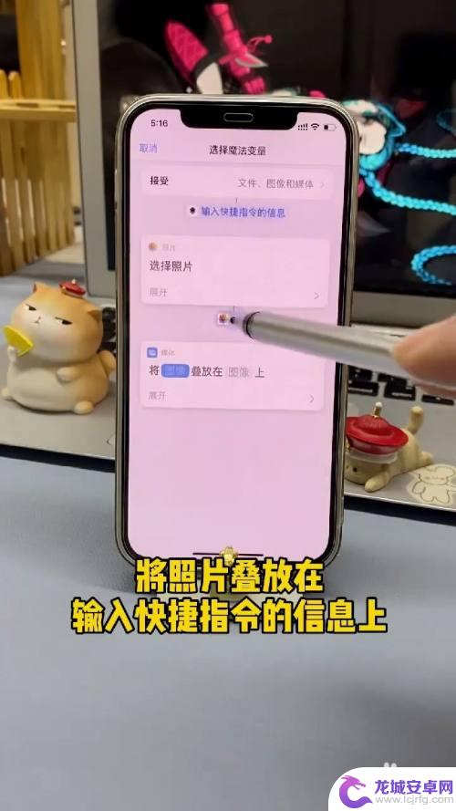 上下折叠手机照片怎么设置 iPhone照片叠放设置方法