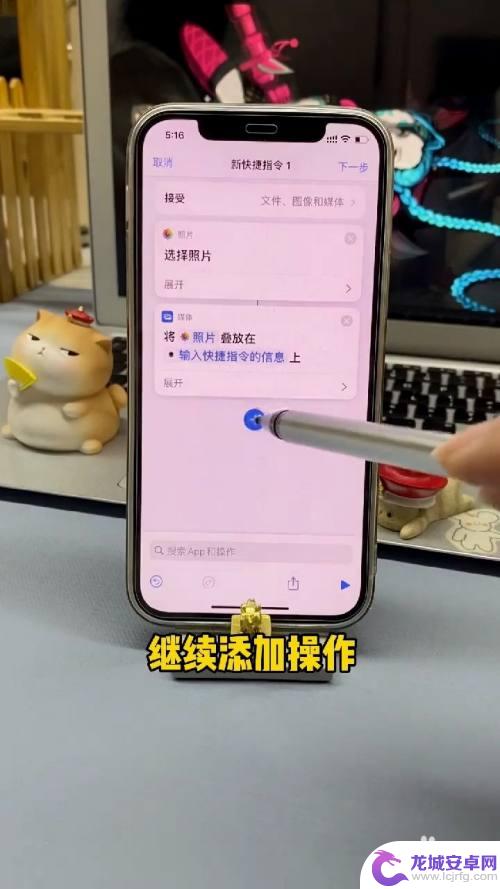 上下折叠手机照片怎么设置 iPhone照片叠放设置方法