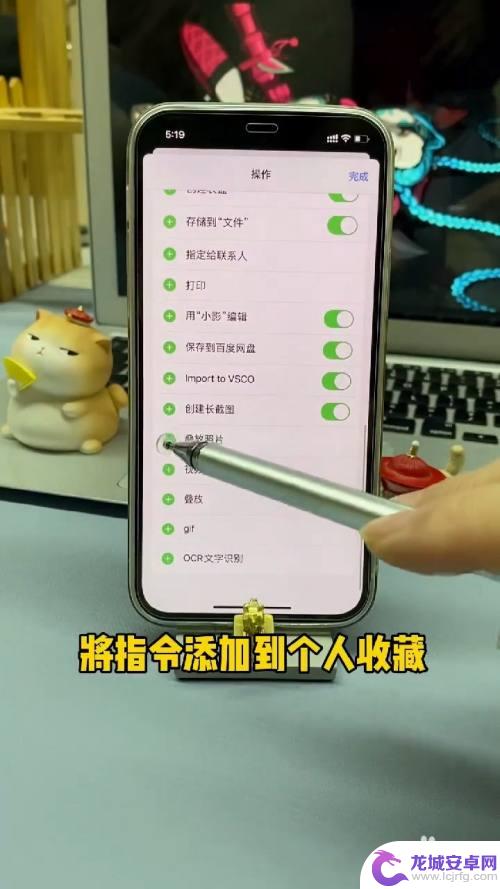 上下折叠手机照片怎么设置 iPhone照片叠放设置方法