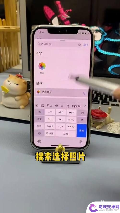 上下折叠手机照片怎么设置 iPhone照片叠放设置方法