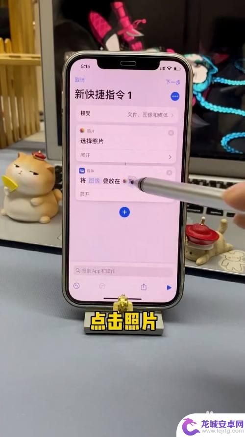 上下折叠手机照片怎么设置 iPhone照片叠放设置方法