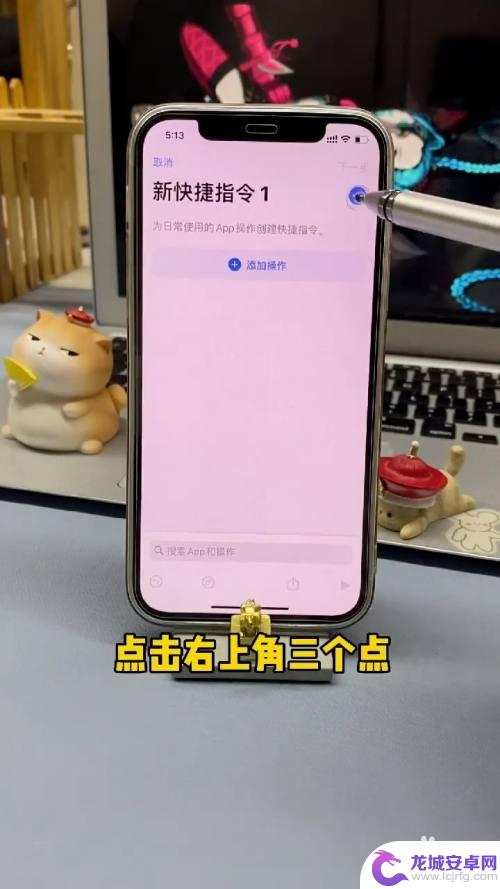 上下折叠手机照片怎么设置 iPhone照片叠放设置方法