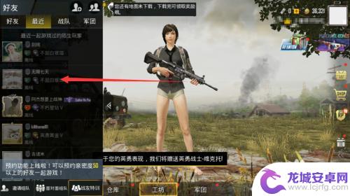 pubg手机怎么开麦 pubg怎么开麦克风