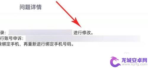 摩尔庄园如何解绑手机号 摩尔庄园账号换绑手机号教程