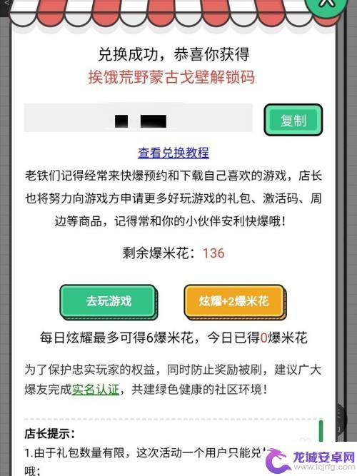 挨饿荒野怎么解锁下一个地图 单挑挨饿荒野怎么打开蒙古戈壁新地图