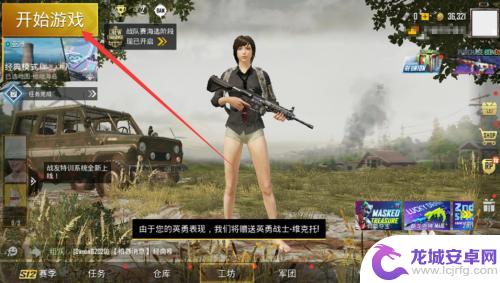 pubg手机怎么开麦 pubg怎么开麦克风