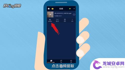 手机怎么提取手机里音频 手机提取视频中的音频教程